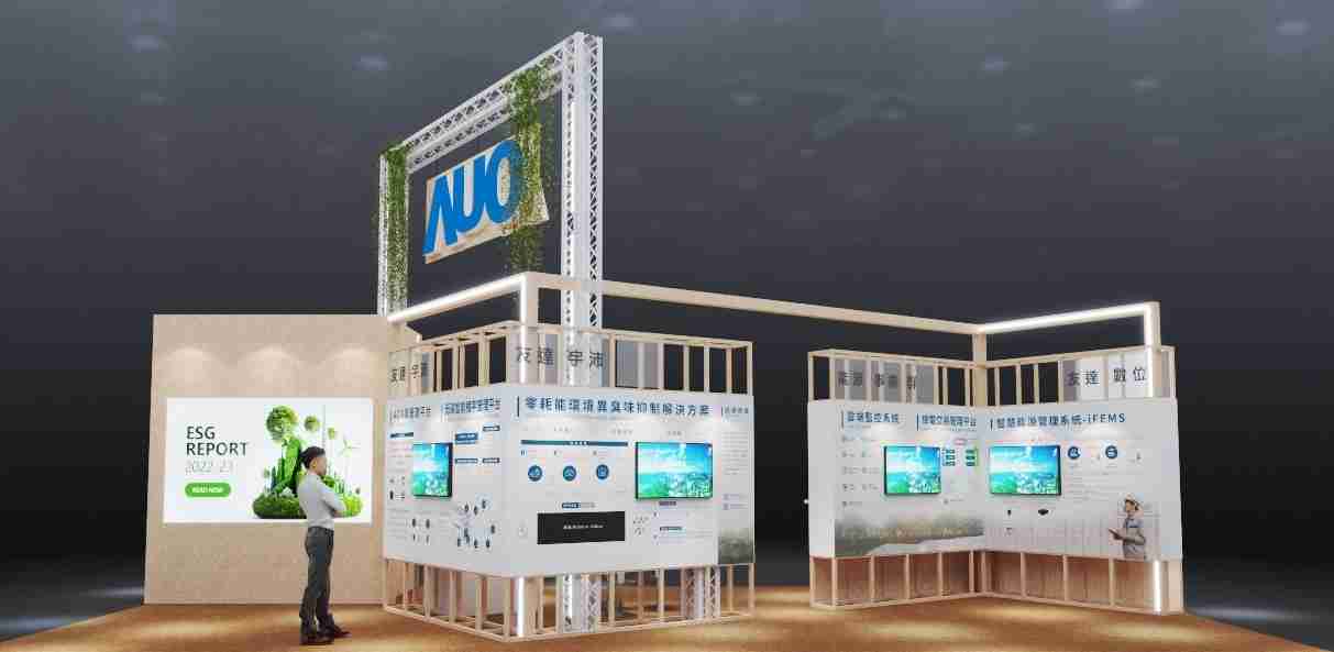 至成国际今年参展Touch Taiwan净零碳排与新能源专区，，以”Beyond ESG．Infinite Possibilities”为主轴，，展出智慧碳排管理、、、智慧能源管理及环境循环共生等一系列永续解决方案，，更呼应绿色会展趋势，，以环保理念进行展区设计与施工